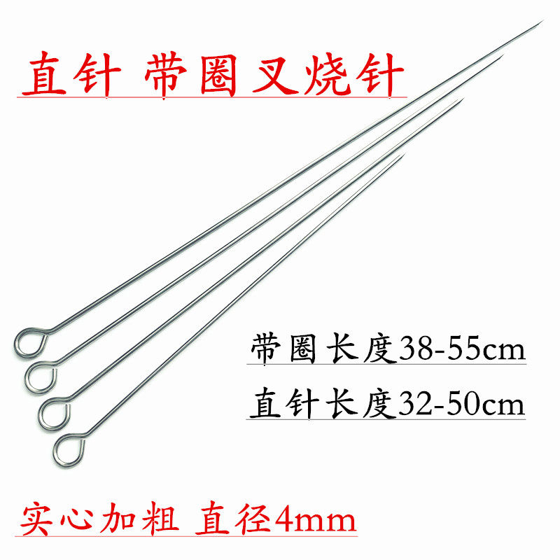 不锈钢带圈叉烧针烧烤烧腊针直猪针串签烤肉乳猪针鸭尾针鹅尾针