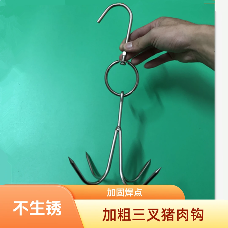不锈钢挂肉钩子加粗三叉猪肉钩市场尖头屠宰场牛肉钩子特粗三爪钩
