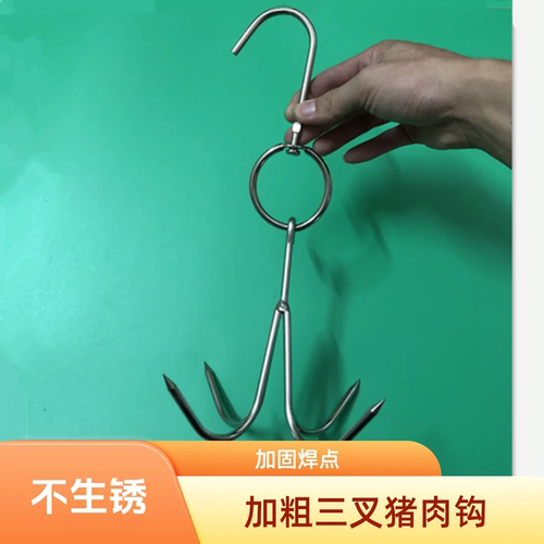 不锈钢猪肉钩三星钩不生锈耐用