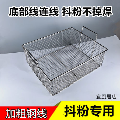 不锈钢方篮油条筐沥油篮抖篮筛网