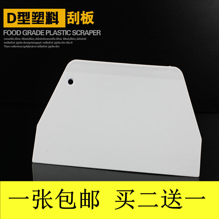 肠粉刮板烘培墙纸塑料刮板蛋糕奶油刮板硬质硅胶刮