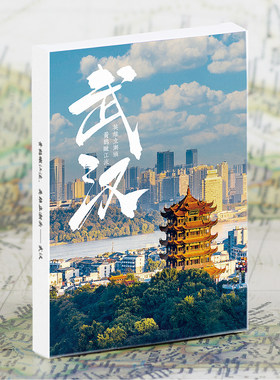 武汉城市风景摄影明信片 唯美旅行纪念品卡片盒装30张 礼物贺卡