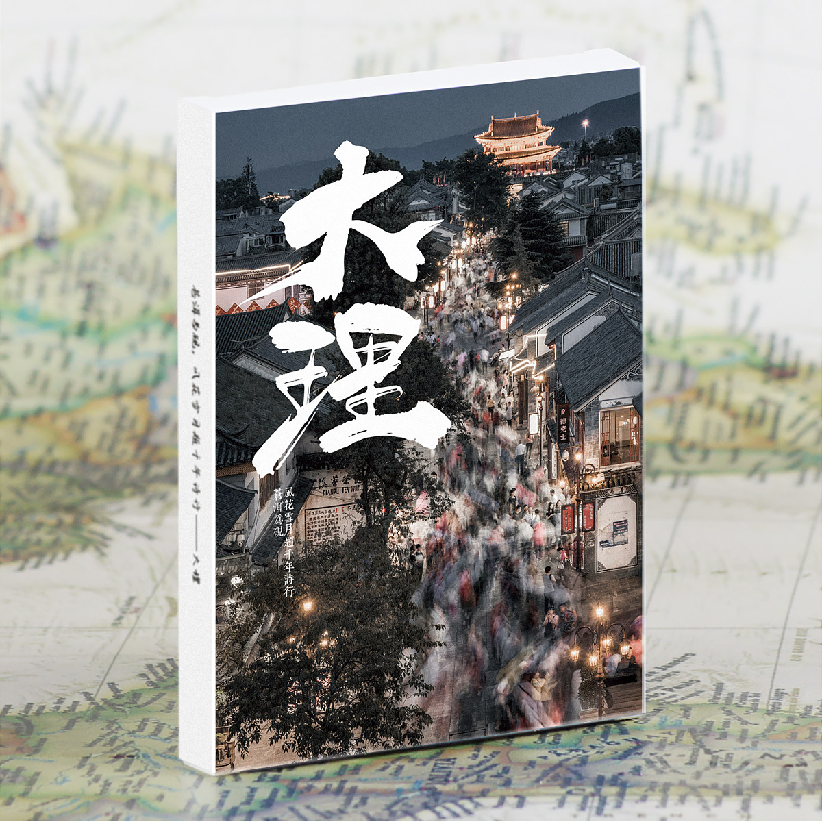 大理风景明信片城市地标建筑风光贺卡/明信片