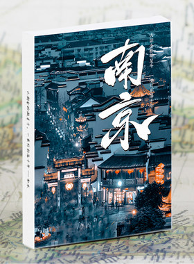 30张南京城市风景明信片金陵旅游风景纪念明信片卡片旅行景点风光