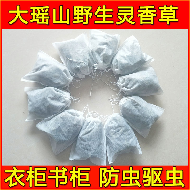 广西金秀大瑶山野生灵香草芸香草 防虫驱虫书柜衣柜用香草10g/袋