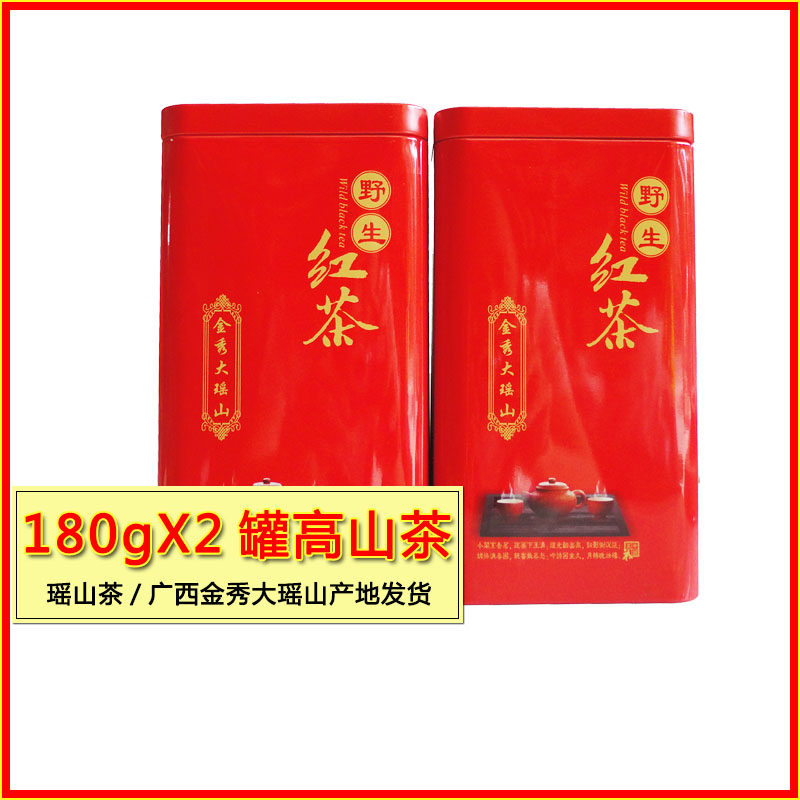 180gX2罐新茶广西茶叶金秀大瑶山野生红茶高山古树红茶醇香浓香型