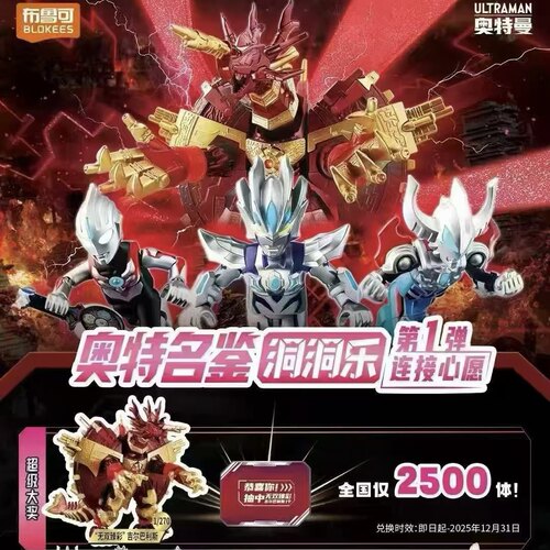 洞洞乐吉尔巴利斯巨猿甲孙悟空