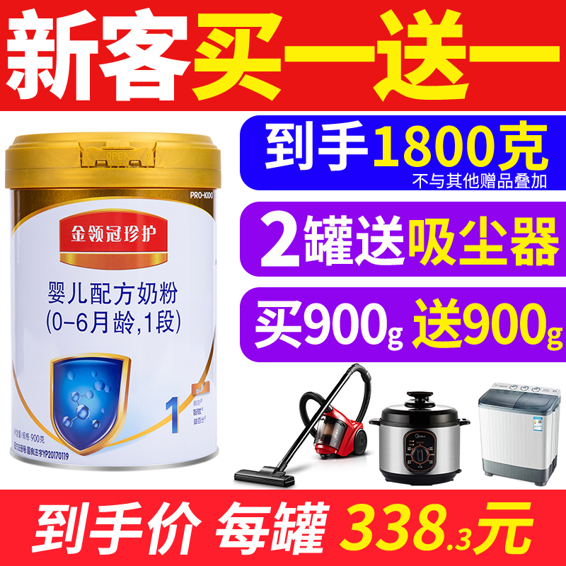 ½ðÁì¹Ú1¶ÎÄÌ·Û900g