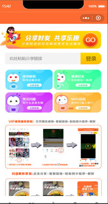 微信小程序-抖音视频去水印源码前后端源码
