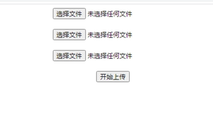 asp.net 多文件上传源码 c# 上传文件图片源码上传照片源码
