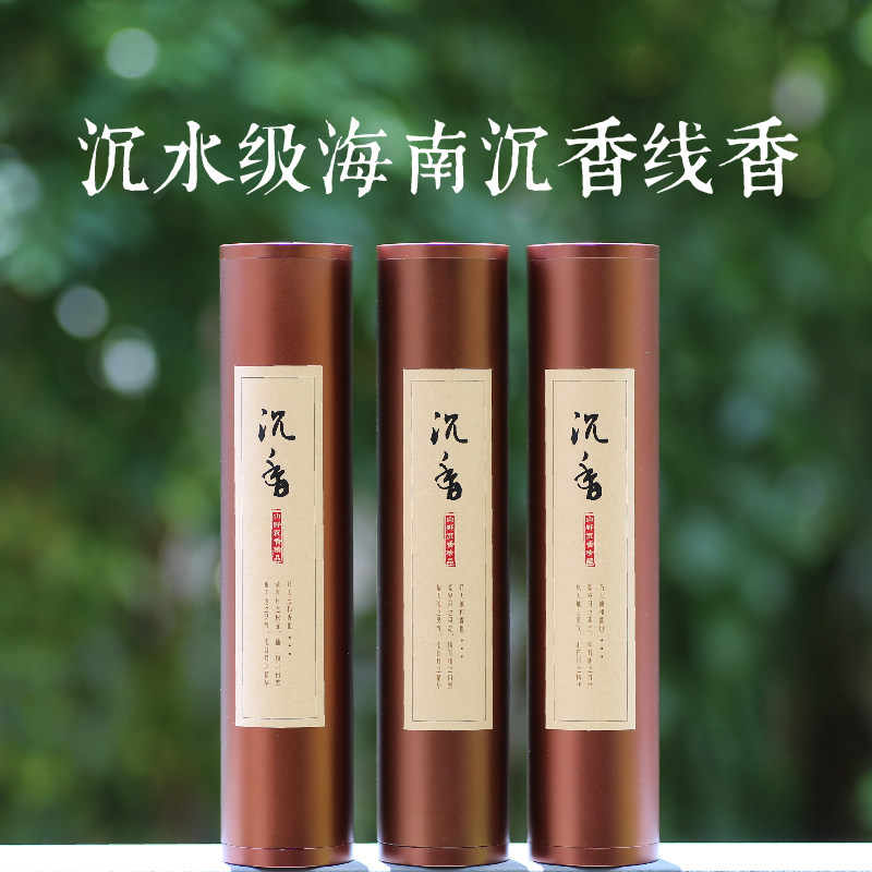 高端沉香线香|身细火小烟淡香浓
