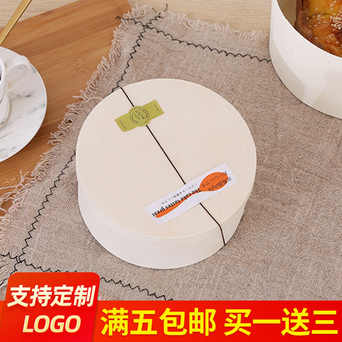 巴斯克蛋糕包装盒轻乳双层芝士