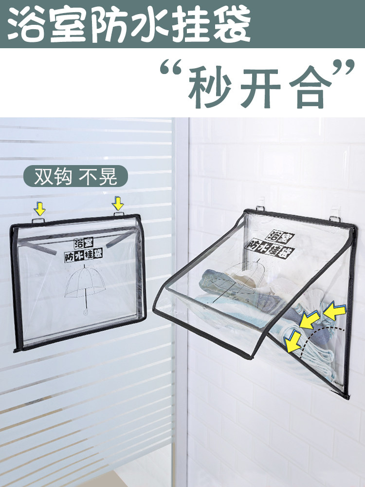 浴室洗澡衣物防水袋卫生间放干净衣服挂袋宿舍厕所收纳置物架神器