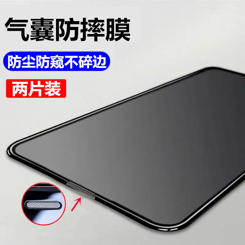 适用苹果14防尘防偷窥15/16钢化膜iphone13气囊膜12promax全屏xr防摔11不碎边玻璃贴膜