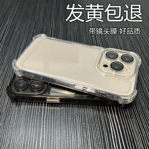 适用苹果四角加强防摔带镜头膜