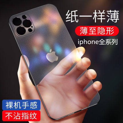 苹果14手机壳12超薄磨砂新款15适用iphone11新款13全包7/8plus防摔保护套
