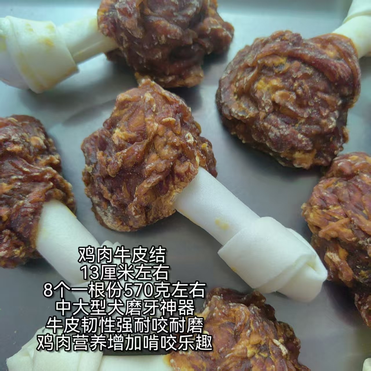 肉多耐咬一个啃一天鸡肉牛皮结中大型犬磨牙洁齿宠物狗狗零食,宠物/宠物食品及用品,狗磨牙棒/洁齿骨/咬胶,淘宝优惠券,粉丝福利购,淘宝优惠卷