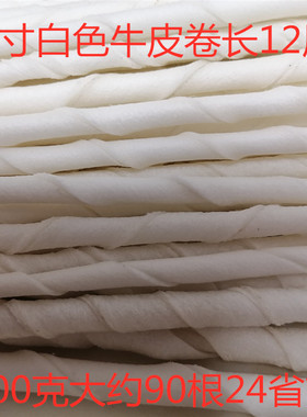 5英寸白牛皮卷宠物狗咬胶牛筋磨牙棒洁齿骨除臭500克一包
