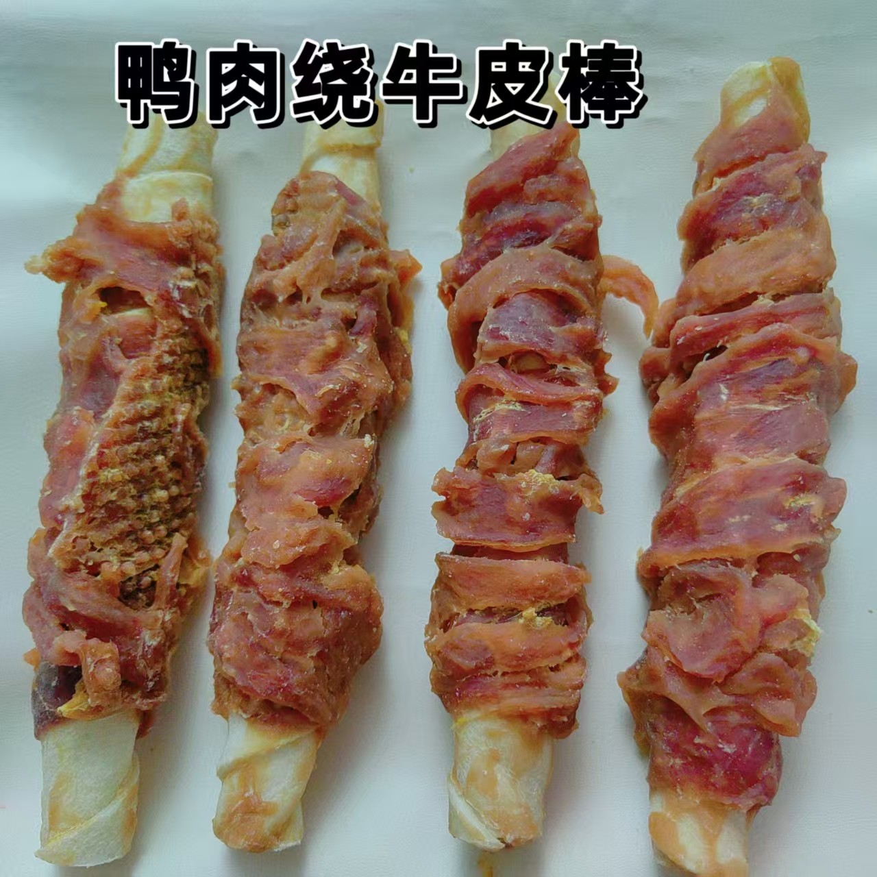 狗狗鸭肉绕牛皮卷中大型犬宠物磨牙棒耐咬洁齿狗咬胶,宠物/宠物食品及用品,狗磨牙棒/洁齿骨/咬胶,淘宝优惠券,粉丝福利购,淘宝优惠卷