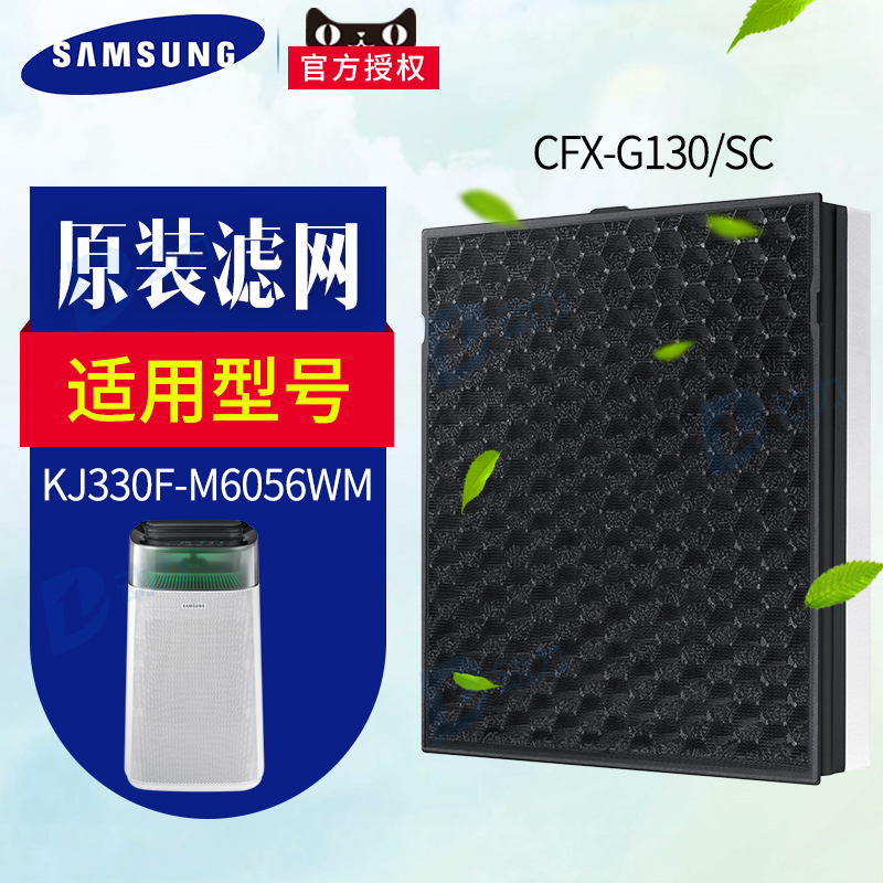 [动力电器专营店净化,加湿抽湿机配件]三星空气净化器CFX-G130/SC月销量2件仅售399元