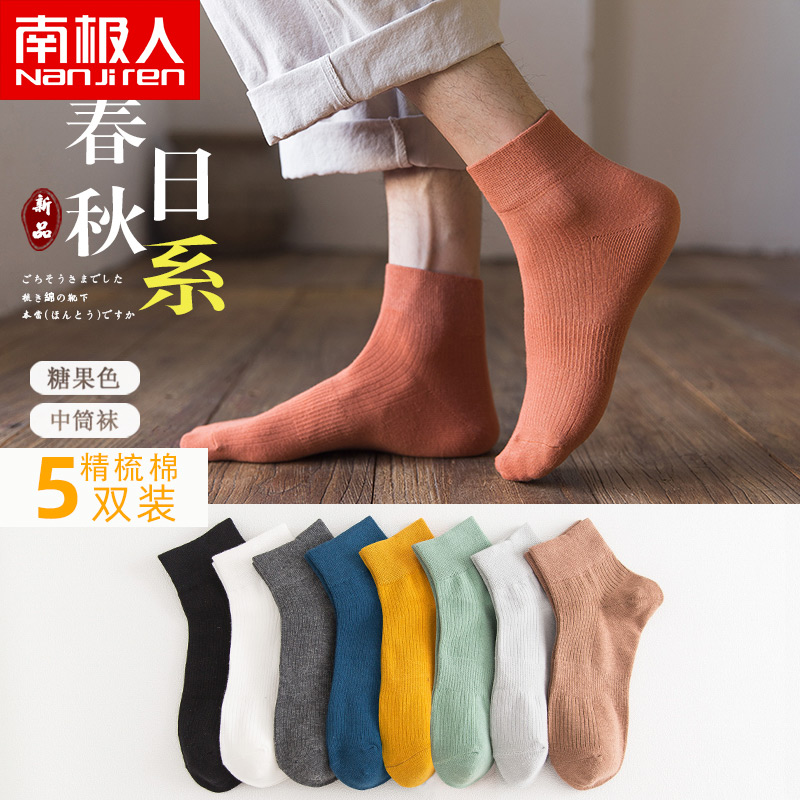 南极人日系中筒女士棉袜春秋休闲糖果色舒适透气少女高帮棉袜子冬