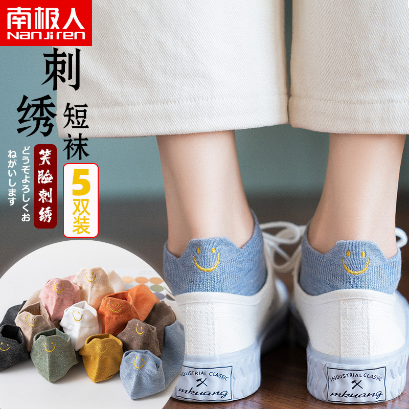 南极人夏季新品船袜女低帮短筒棉袜透气运动休闲护跟女士可爱袜子