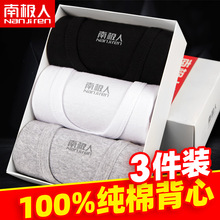 南极人男士背心夏季潮纯棉修身型跨栏运动内穿打底无袖白色汗衫男