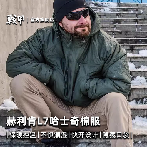 赫利肯棉服防寒控温运动滑雪爬山