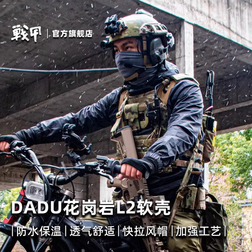 防水保温战术连帽防风硬壳