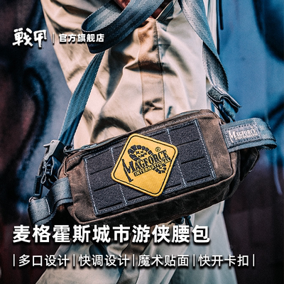 麦格霍斯腰包运动休闲