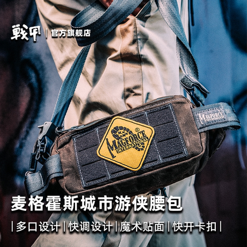 麦格霍斯腰包运动休闲