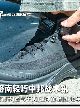 magnum马格南轻巧中帮轻量徒步登山鞋快系户外通勤休闲耐磨战术靴