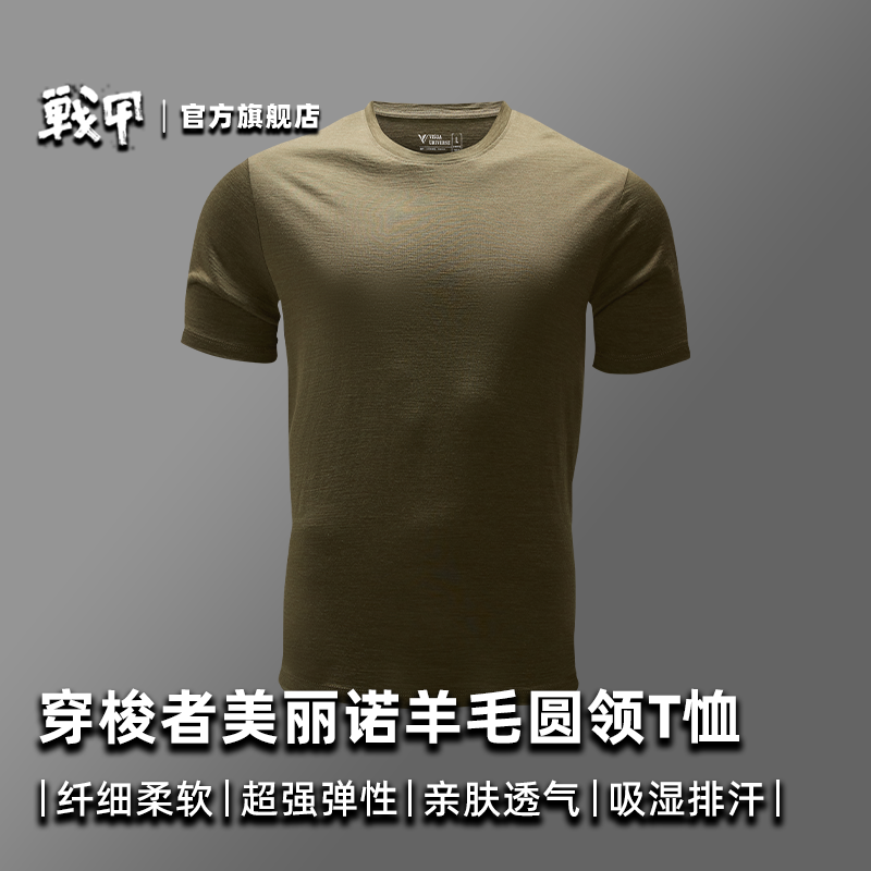 VUGEAR短袖柔软吸湿排汗