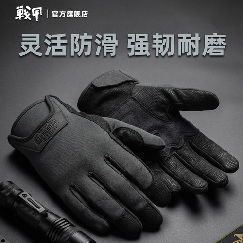 赫利肯MK2战术耐磨骑行手套