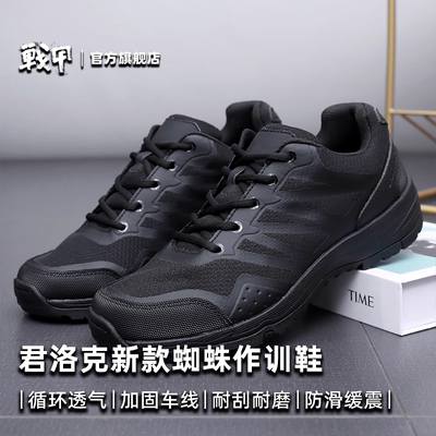 君洛克新款蜘蛛作训鞋透气轻便打底低帮户外执勤防刮耐磨训练鞋