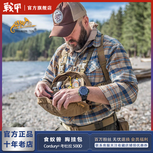 Helikon赫利肯食蚁兽小胸包男户外包轻便骑行旅行前背包送改装件