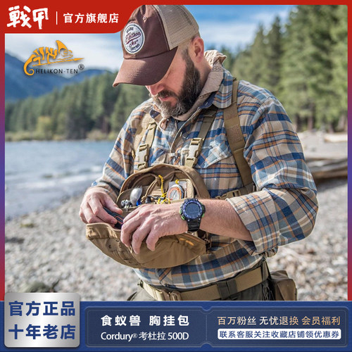 赫利肯考杜拉胸包多隔层