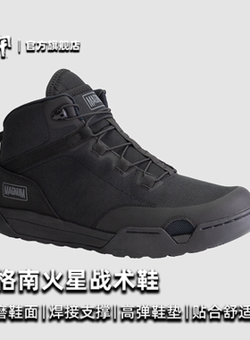 magnum马格南火星低帮轻量徒步登山鞋军迷中帮户外休闲耐磨战术靴