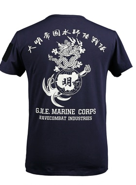 战甲正品 浪潮历史文创 大明水师陆战队T恤后背版户外军迷短袖