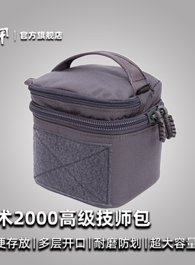 COMBAT2000战术耳机包弹药包高级技师包夜视仪携行包耐磨防划副包