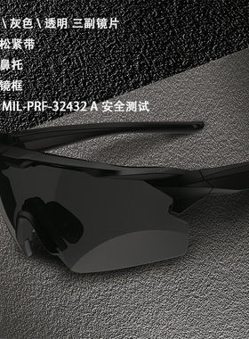 CHERCHER清哲 ARMON 防破片护目镜战术眼镜带近视镜框墨镜