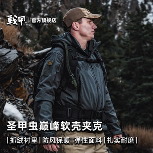 Condor 602巅峰植绒软壳夹克防风保暖抓绒透气立领连帽外套