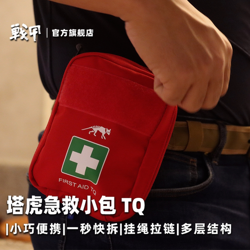 外挂包红色医疗包腰包杂物包