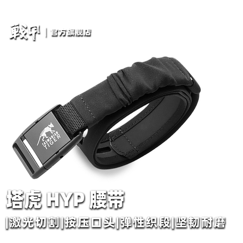 户外休闲裤带腰封塔虎腰带快拆