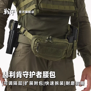 Helikon赫利肯悬挂腰包快拆组合拓展副包下挂附包鸡鸡包多功能