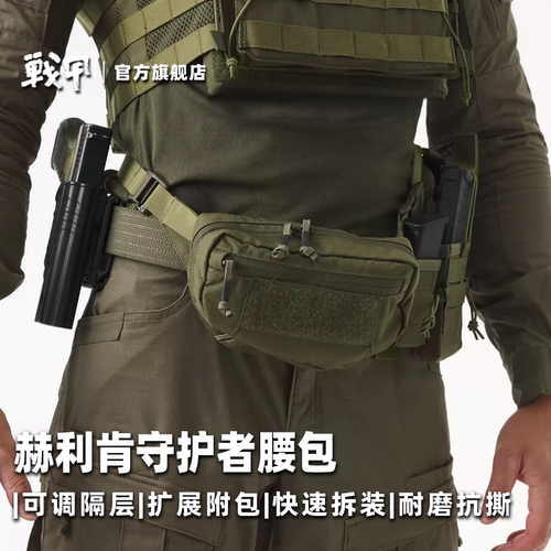赫利肯多功能快拆腰包