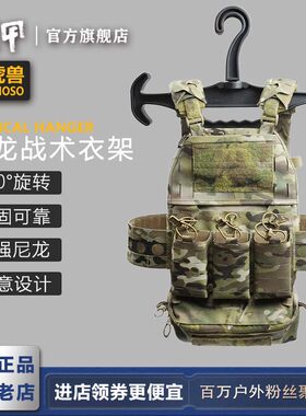 猫虎兽尼龙可旋转多功能衣架