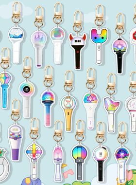 straykids 防弹 粉墨 ateez 宝怪 亚克力钥匙扣 应援棒挂件自制