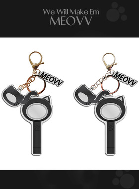 MEOVV 应援棒钥匙扣 亚克力挂件配饰周边 猫爪应援灯自制