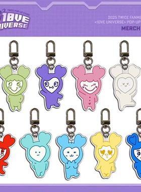 TWICE LOVELYS 十周年卡通亚克力钥匙扣 挂件 配饰 应援周边自制